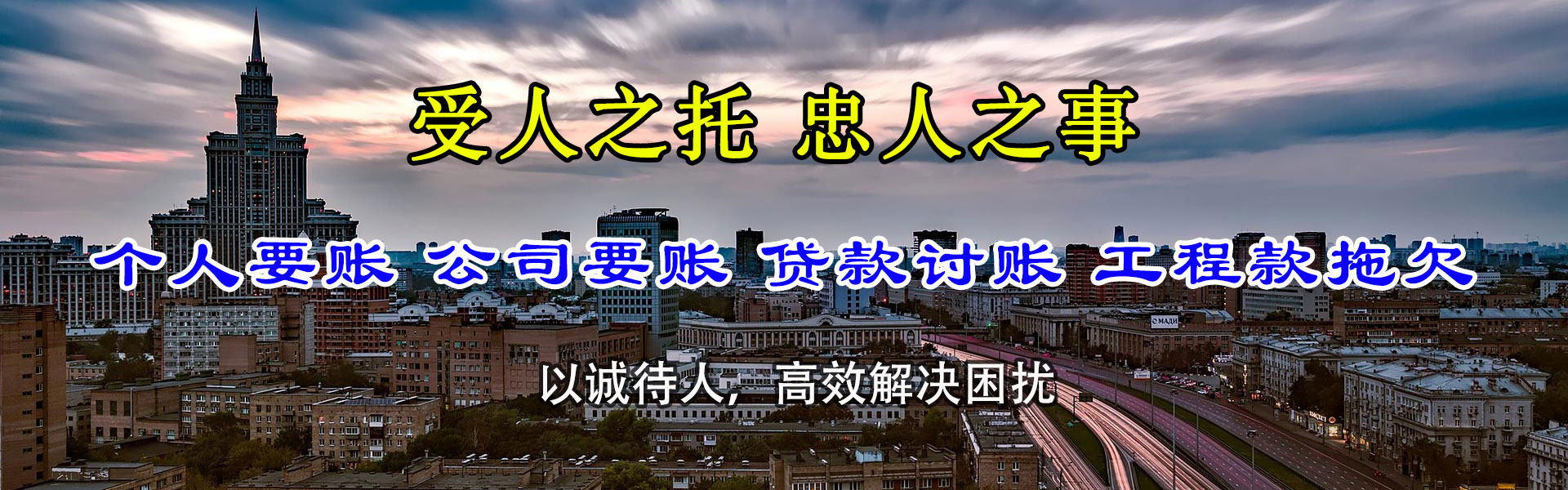 进贤要债公司